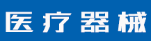 商标到期后怎么续期？商标续展在哪里办理？-行业资讯-赣州安特尔医疗器械有限公司